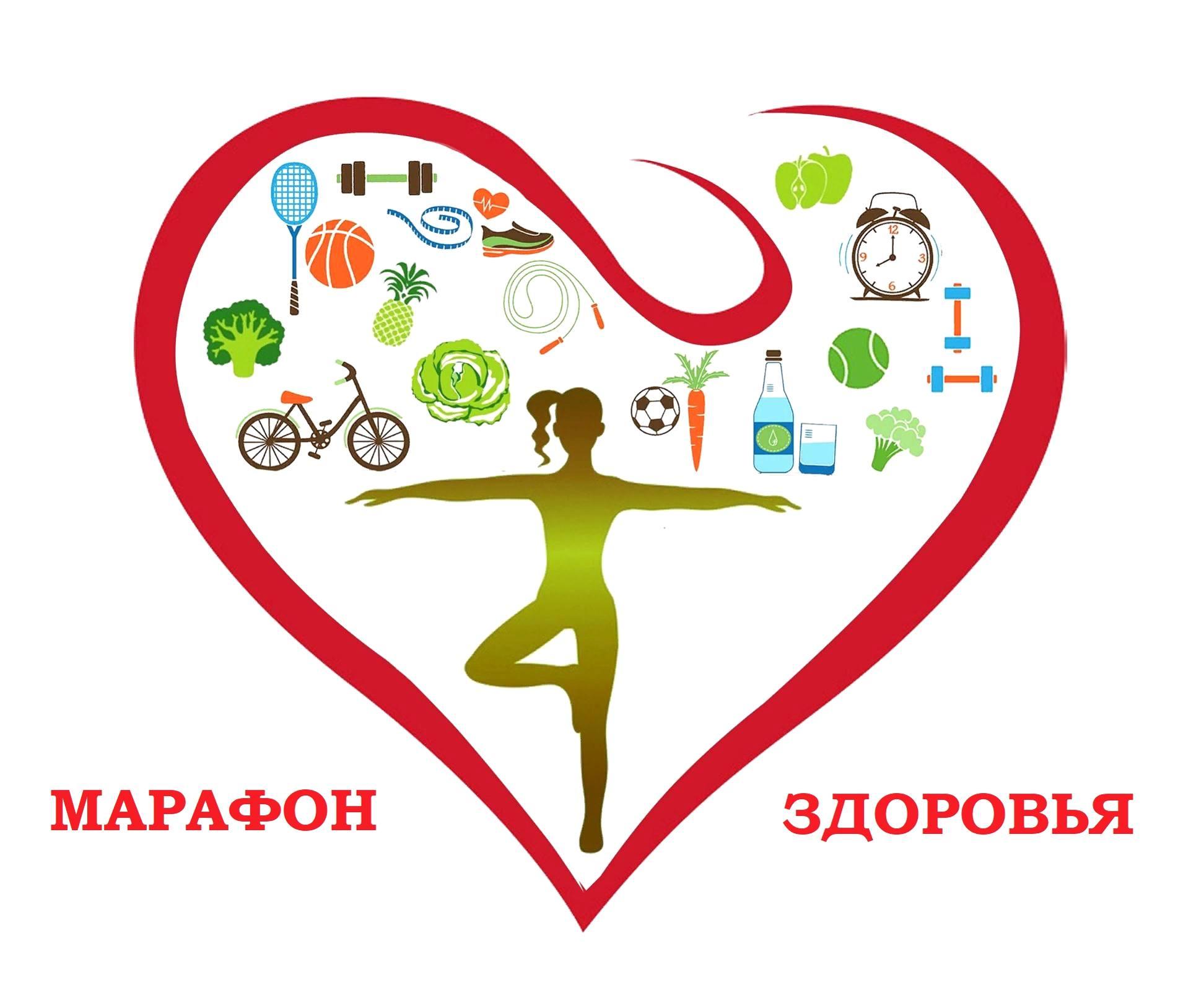 Марафон похудения